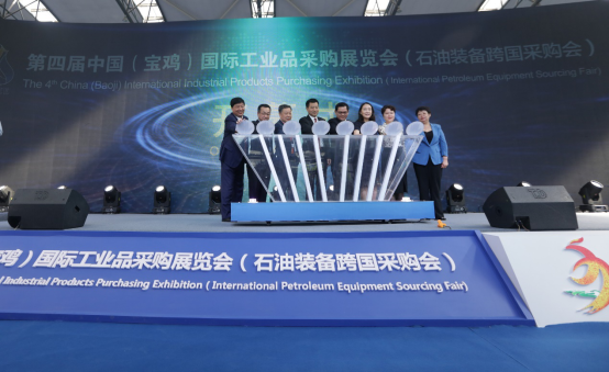 2020年第四届中国（宝鸡）国际工业品采购展览会（石油装备跨国采购会）在陕西宝鸡盛大开幕