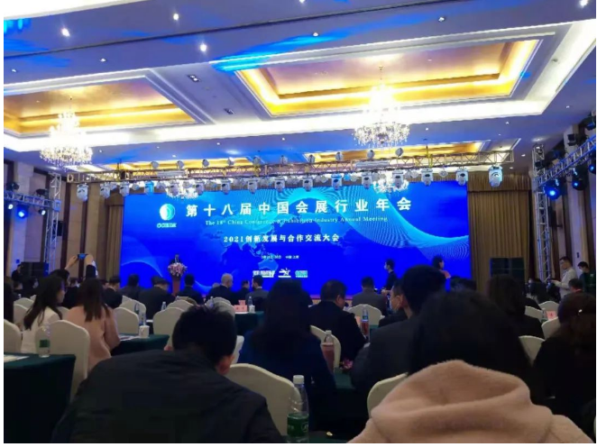 中国（宝鸡）国际工业品采购展览会荣获中国会展业内大奖“中国十佳优秀特色展会”