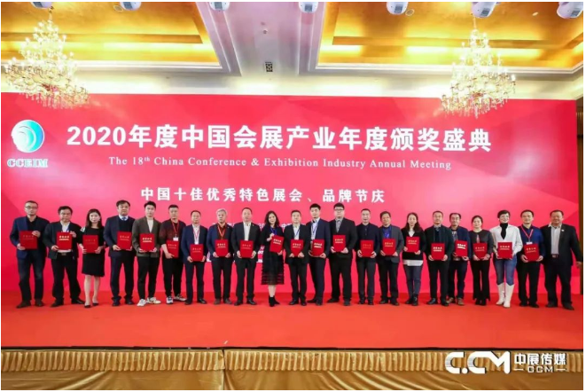 中国（宝鸡）国际工业品采购展览会荣获中国会展业内大奖“中国十佳优秀特色展会”(图2)