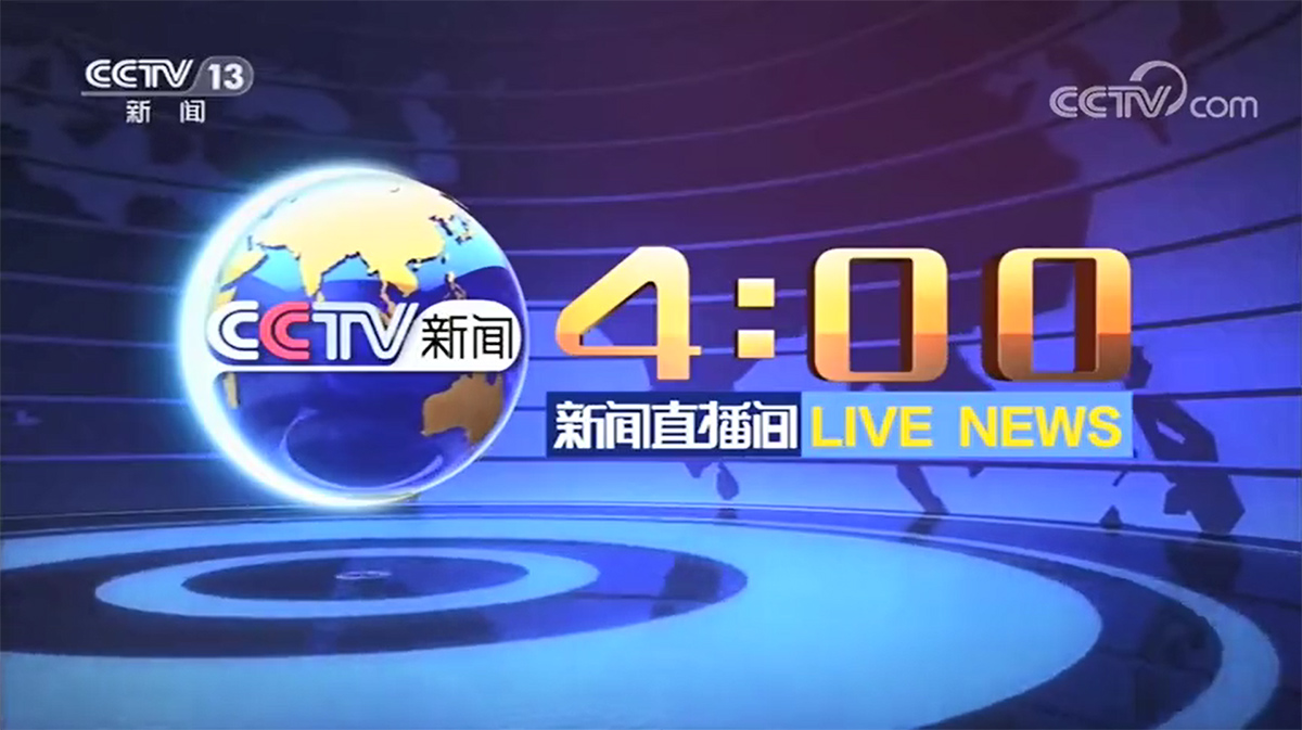 CCTV-第四届中国(宝鸡)国际工业品采购展览会（石油装备跨国采购会）视频报道