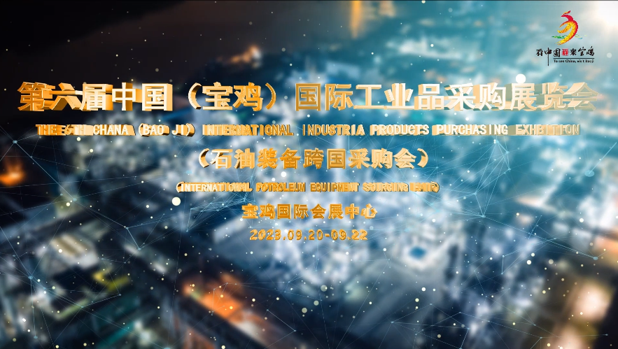邀请函| 邀请您赴一场从宝鸡出发的工业制造“交锋”